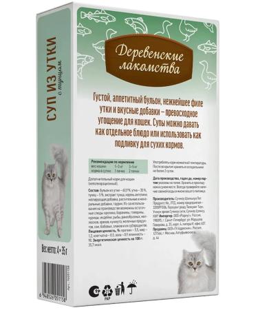 Country delicacies Cat a cat with a duck and tuna 35 grams 4 pcs - Buy Online on GoSupps.com