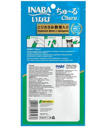 Inaba Carriage for dogs of puree with chicken fillet and cartilage 56 grams 6 pcs - Buy Online on GoSupps.com