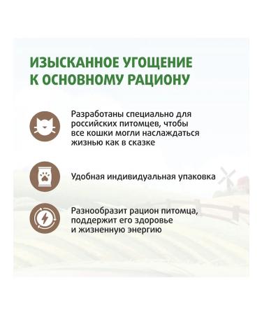 Fedor the Cat's Farm A treat for cats and kittens sticks with a rabbit 15 g 2 pcs - Buy Online on GoSupps.com