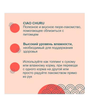 Inaba Cotress for cats with mashed potatoes and crab 56 grams 6 pcs - Buy Online on GoSupps.com