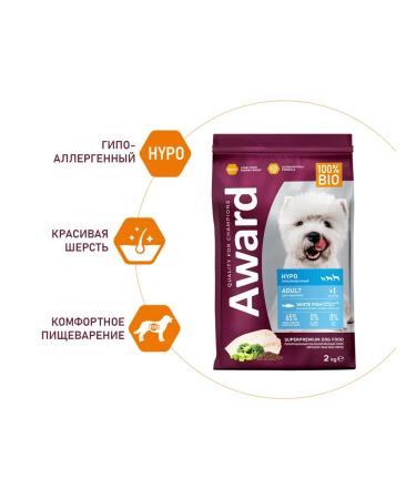 AWARD Dry food for dogs hypoallergenic with white fish 2 kg - Buy Online on GoSupps.com
