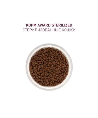 AWARD Dry food for sterilized cats with turkey 1.5 kg - Buy Online on GoSupps.com
