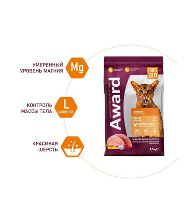 AWARD Dry food for cats Prevention of the ICD with chicken 1.5kg - Buy Online on GoSupps.com