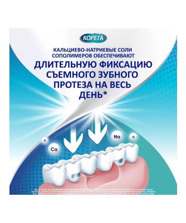 Korega Cream for fixing neutral taste 40 g - Buy Online on GoSupps.com