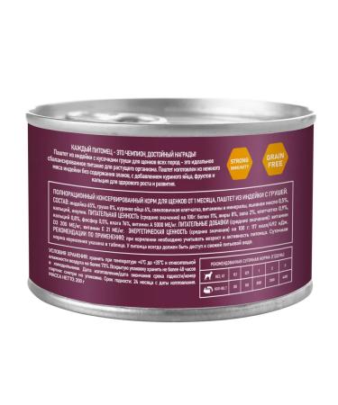 AWARD Wet food for puppies paste made of turkey with pears 200gh12pcs - Buy Online on GoSupps.com