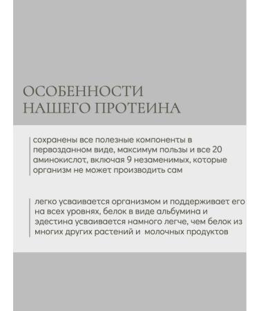 hemp from nuclei and embryos of hemp 2pcs - Buy Online on GoSupps.com