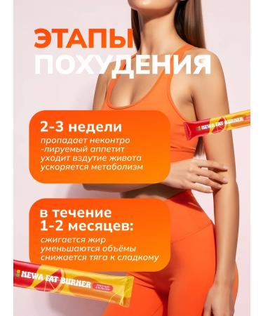 Newa Nutrition Fatty fat is powerful steaming sticks - Buy Online on GoSupps.com