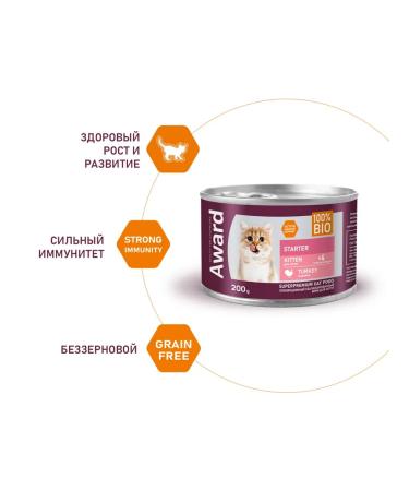 AWARD Wet food for kittens paste from turkey 200g x 12pcs - Buy Online on GoSupps.com