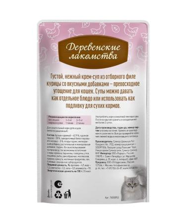 Country delicacies Cream-soup for cats with fillet chicken 4pcs x35 g - Buy Online on GoSupps.com