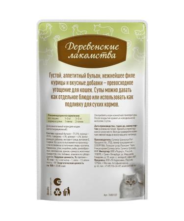 Country delicacies Cat soup from chicken with beef and spinach 4pc x35 g - Buy Online on GoSupps.com