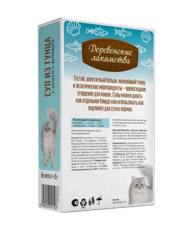 Country delicacies Cat soup from tuna with salmon and scallop 4pc x35 g - Buy Online on GoSupps.com