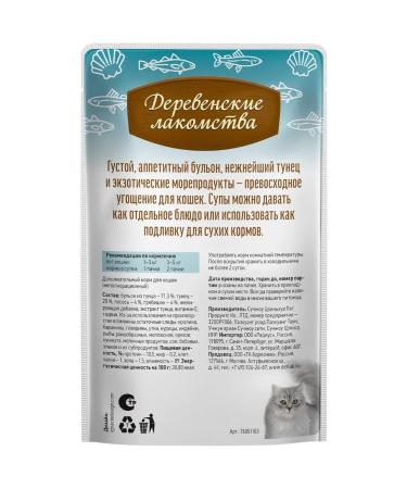 Country delicacies Cat soup from tuna with salmon and scallop 4pc x35 g - Buy Online on GoSupps.com