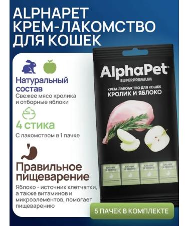 AlphaPet Cream-stall for cats with rabbit and apple 4*12g 5pcs