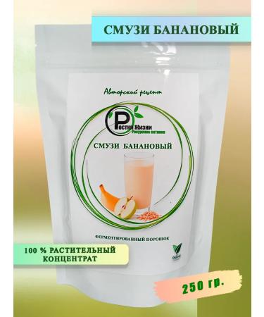 Sprouts of Life Smoothies are banana. Dry powder for a drink