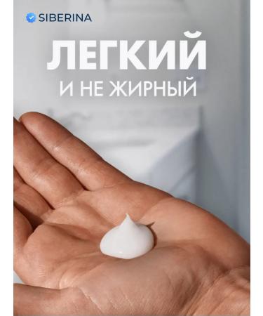 SIBERINA Balm after shaving for the bikini zone from the aloe war of Siberin - Buy Online on GoSupps.com