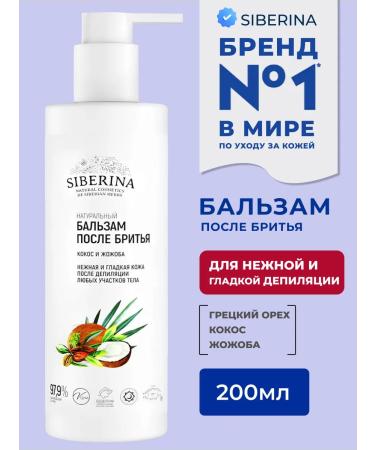 SIBERINA Cream balm for depilation of legs arms bikini and armpit