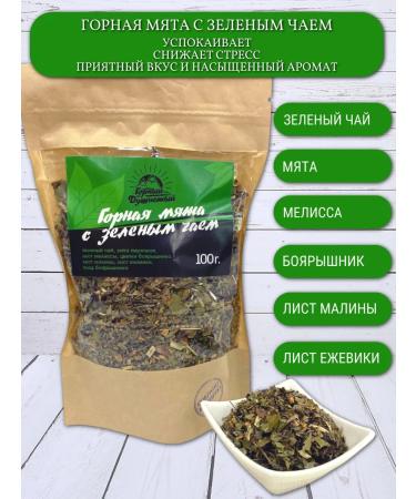 Mountain Fragrant Set of herbal tea three vertices - Buy Online on GoSupps.com