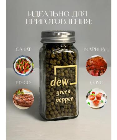 DEW Green peppers is whole 45 g. India. Manual collection - Buy Online on GoSupps.com