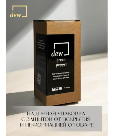 DEW Green peppers is whole 45 g. India. Manual collection - Buy Online on GoSupps.com