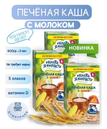Boven porridge with milk 5 cereals
