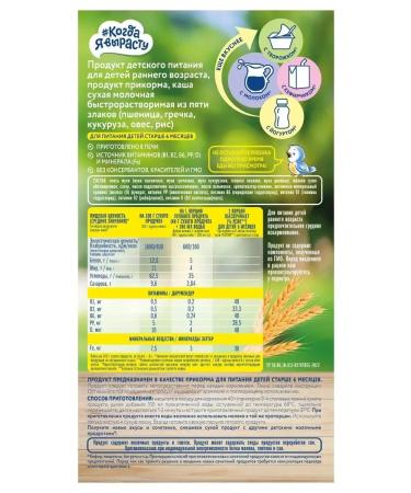 Boven porridge with milk 5 cereals - Buy Online on GoSupps.com