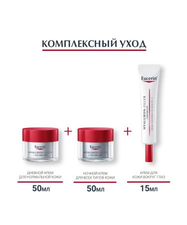 EUCERIN A set of day creams 50ml+night 50 ml+around the eyes 15ml - Buy Online on GoSupps.com