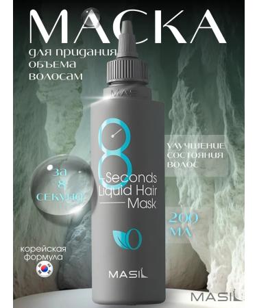 Korean hair mask Masil 8
