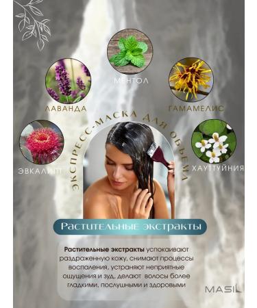 Korean hair mask Masil 8 - Buy Online on GoSupps.com