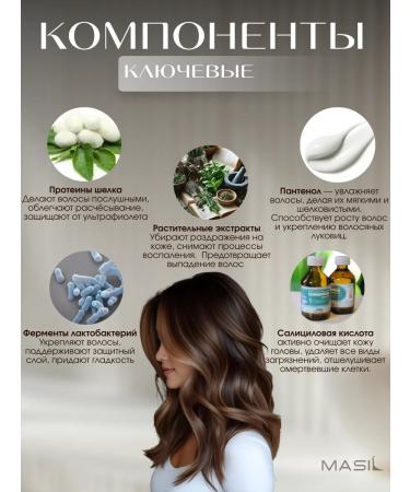 Korean hair mask Masil 8 - Buy Online on GoSupps.com