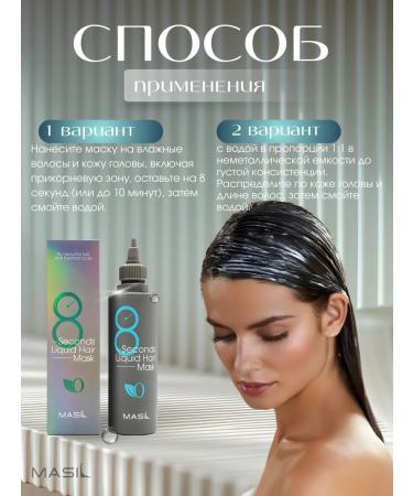 Korean hair mask Masil 8 - Buy Online on GoSupps.com