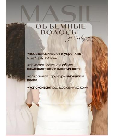 Korean hair mask Masil 8 - Buy Online on GoSupps.com