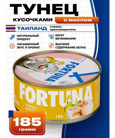 FORTUNA Tuna with pieces with butter canned fish 185g