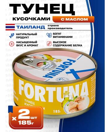 FORTUNA Tuna with pieces with butter canned fish 185 2