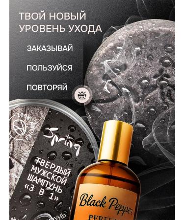 Spring Male solid hair shampoo and body - Buy Online on GoSupps.com