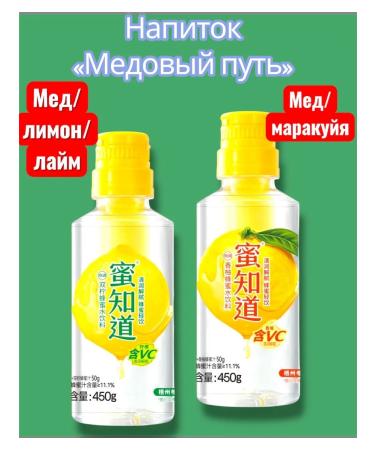 Drink mizhidao honey lemon lime and honey pomelo