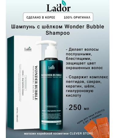 Moisturizing shampoo Lador Wonder Bubble Shampoo