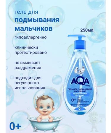Aqa baby Boys launched gel 250 ml - Buy Online on GoSupps.com