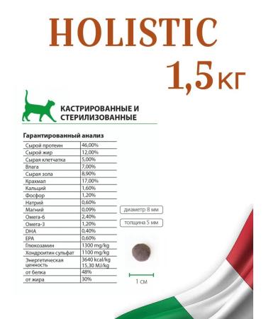 Alleva Dry food Holistic Chicken Duck for castrated cats - Buy Online on GoSupps.com