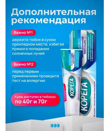 Koreg cream for fixing prostheses mint taste 40 g - Buy Online on GoSupps.com