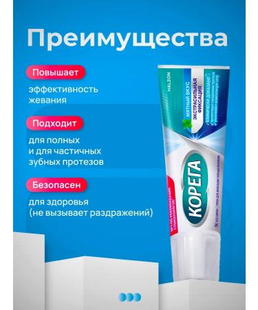 Koreg cream for fixing prostheses mint taste 40 g - Buy Online on GoSupps.com