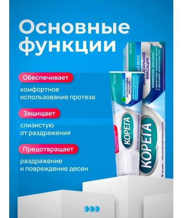 Koreg cream for fixing prostheses mint taste 40 g - Buy Online on GoSupps.com