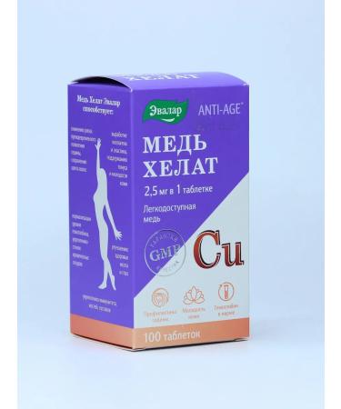 Evalar Copper Helat tablets 100 pcs