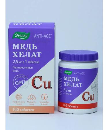 Evalar Copper Helat tablets 100 pcs - Buy Online on GoSupps.com