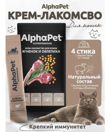 AlphaPet Cream-grain for cats of the lamb and sea buckthorn 3 pcs - Buy Online on GoSupps.com