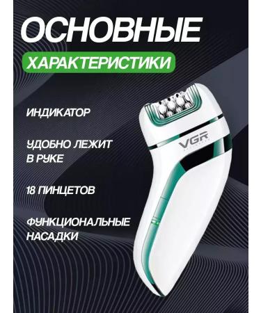 VGR Female Epislator Electric to remove hair without pain - Buy Online on GoSupps.com