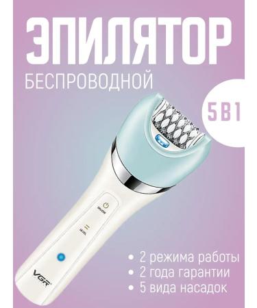 VGR Female epalator 5 B1 for bikini and armpits with nozzles