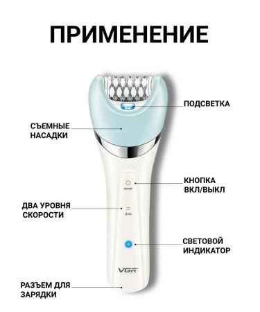 VGR Female epalator 5 B1 for bikini and armpits with nozzles - Buy Online on GoSupps.com