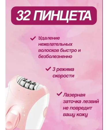 Epiprator with a multifunctional hair removal system