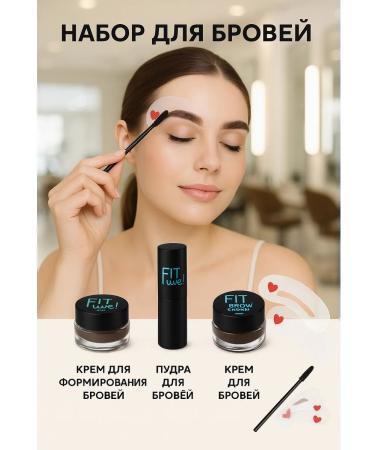 bean Eyebrow staining set