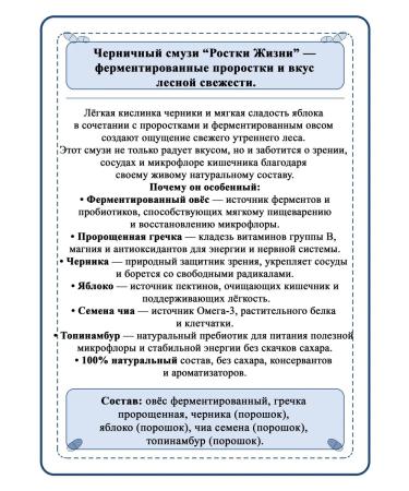 Sprouts of Life Blueberries are blue. Dry powder for a drink - Buy Online on GoSupps.com